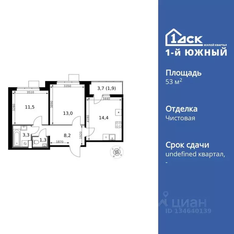 Квартира, 2 комнаты, 53.6 м - Фото 1