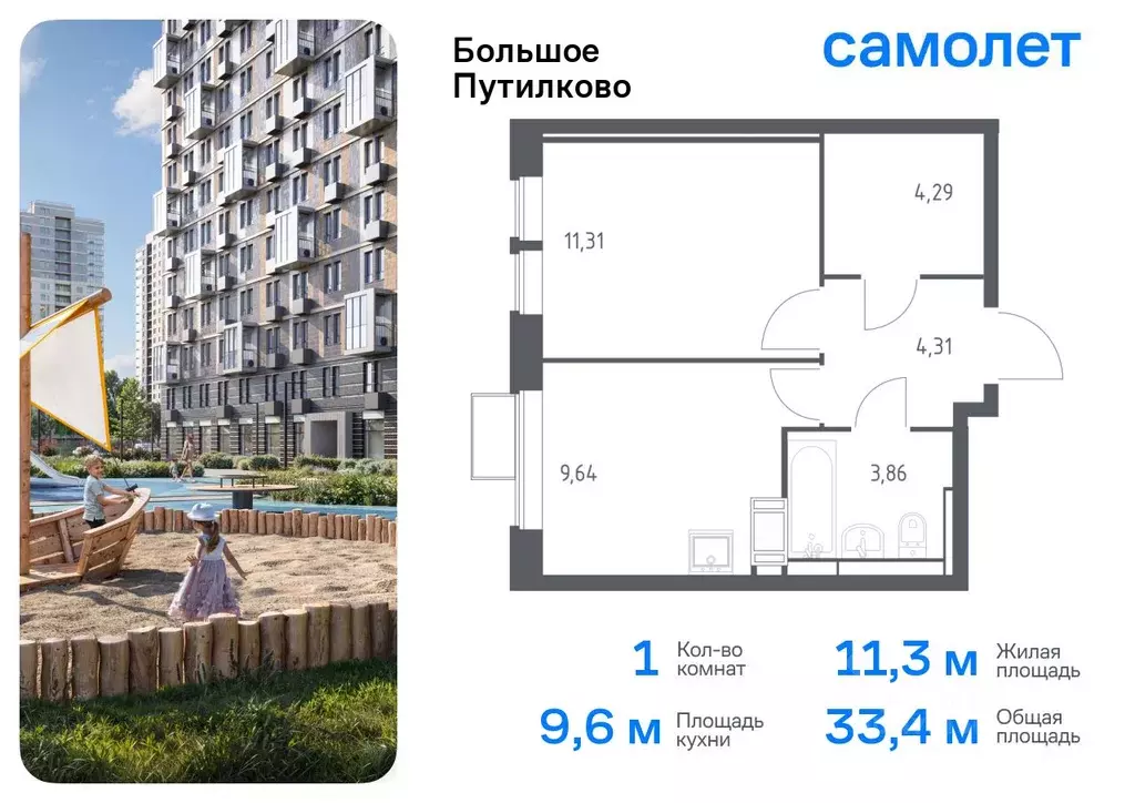1-к кв. Московская область, Красногорск городской округ, Путилково пгт ... - Фото 0