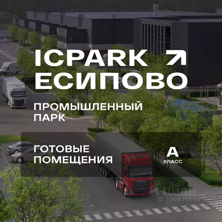 Производственное помещение в Московская область, Солнечногорск ... - Фото 1