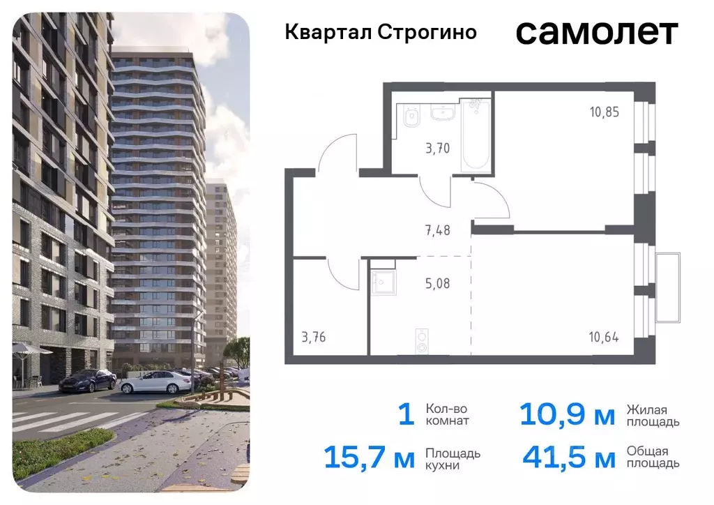 1-к кв. Московская область, Красногорск Квартал Строгино жилой ... - Фото 0