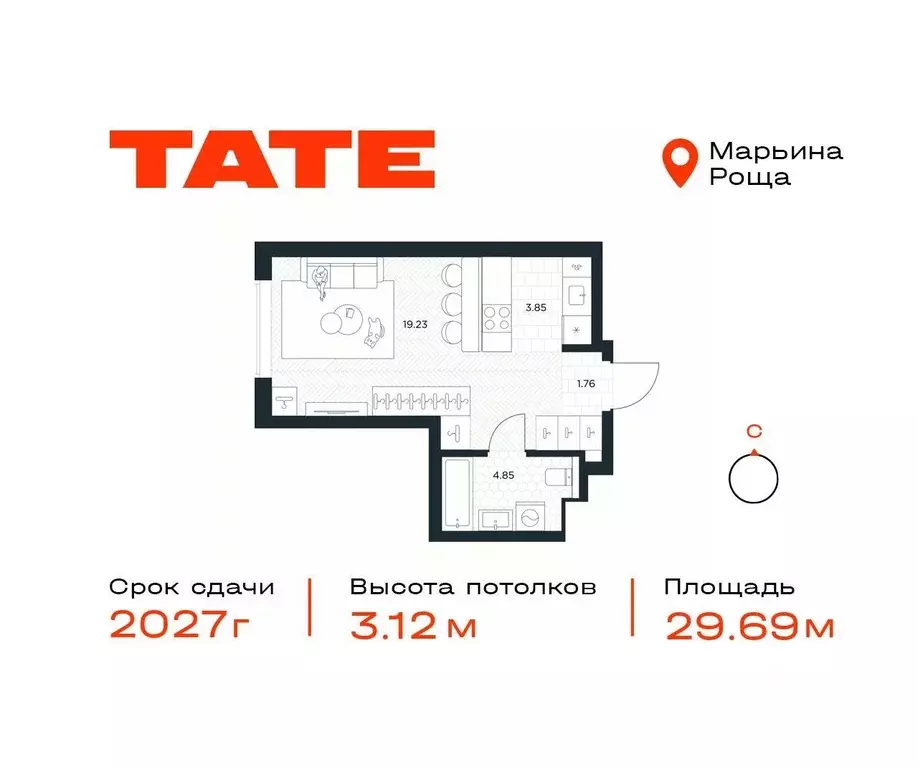 Студия Москва Тэйт жилой комплекс (29.69 м) - Фото 0