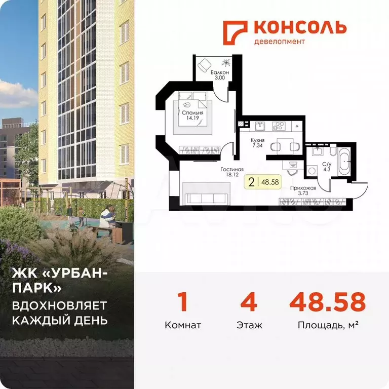 1-к. квартира, 48,6 м, 4/17 эт. - Фото 0