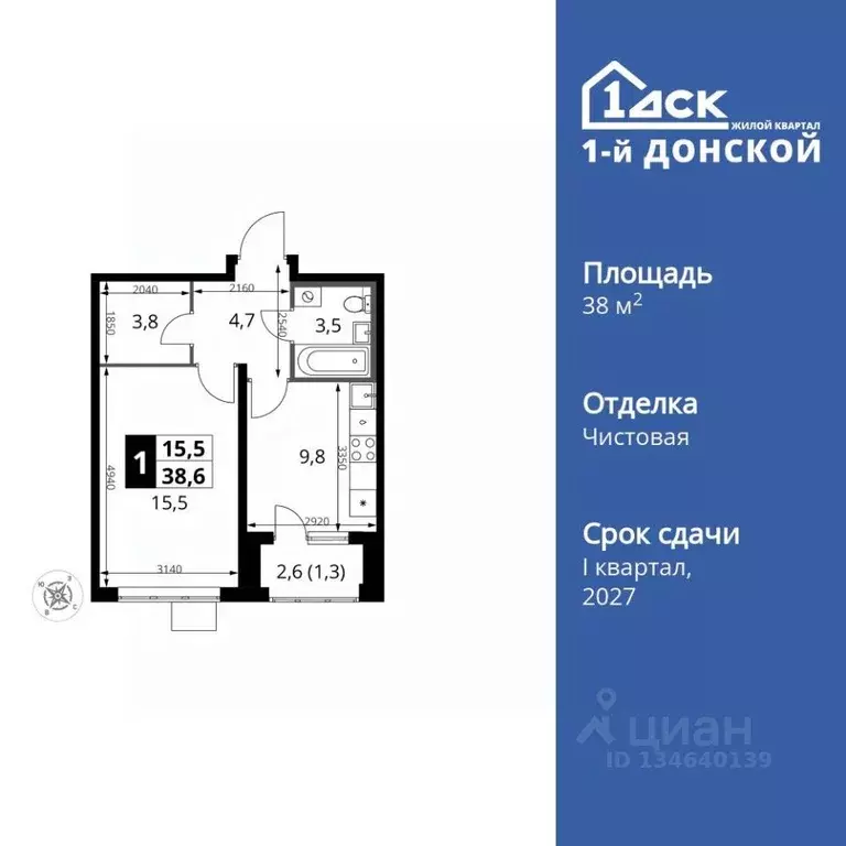 1-к кв. Московская область, Ленинский городской округ, д. Сапроново ... - Фото 1