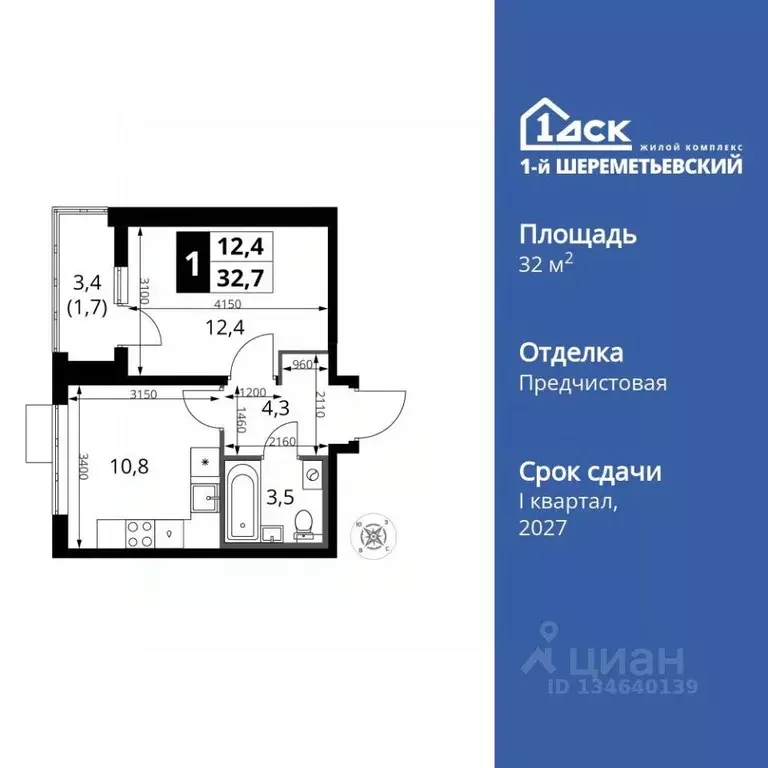 1-к кв. Московская область, Химки Подрезково мкр, 1-й Шереметьевский ... - Фото 1