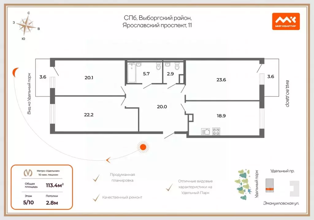 3-к кв. Санкт-Петербург Ярославский просп., 11 (113.4 м) - Фото 1