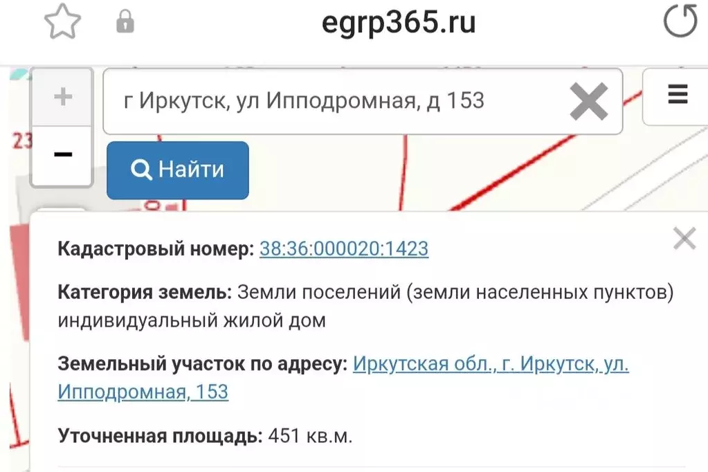 Участок в Иркутская область, Иркутск Ипподромная ул., 153 (4.51 сот.) - Фото 1