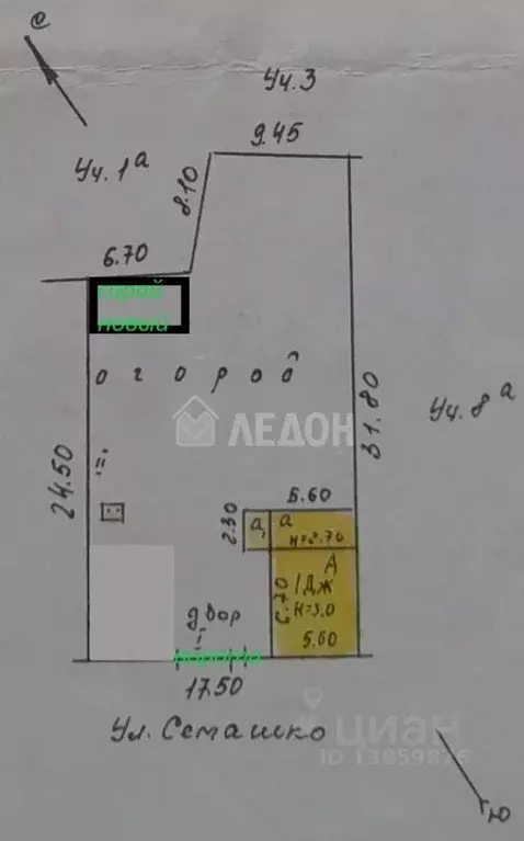 Участок в Омская область, Омск Порт-Артур мкр, ул. Семашко (4.8 сот.) - Фото 1