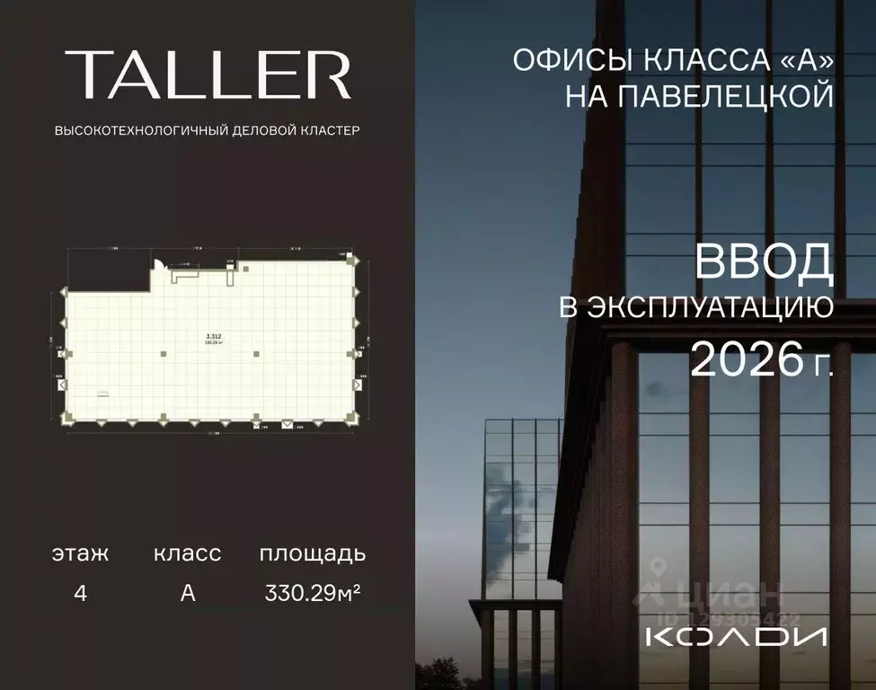 Торговая площадь в Москва проезд Жуков, вл8 (330 м) - Фото 1