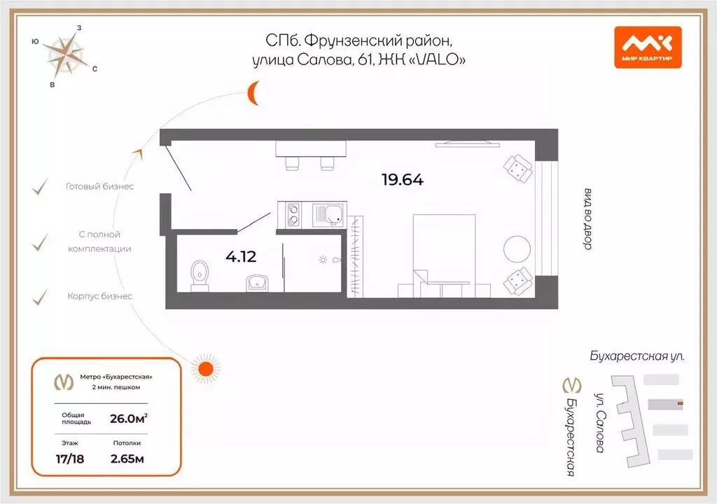 Студия Санкт-Петербург ул. Салова, 61 (26.0 м) - Фото 2
