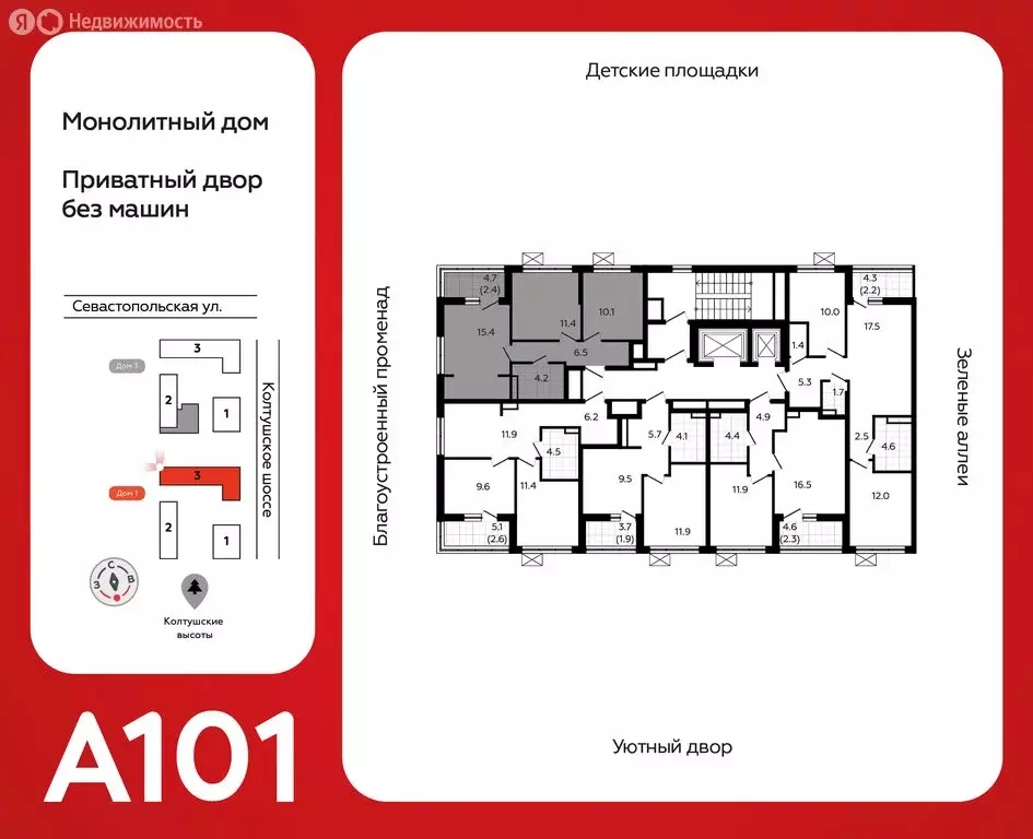 2-комнатная квартира: Всеволожск, ЖК А101 Всеволожск, 1.3 (49.8 м) - Фото 1
