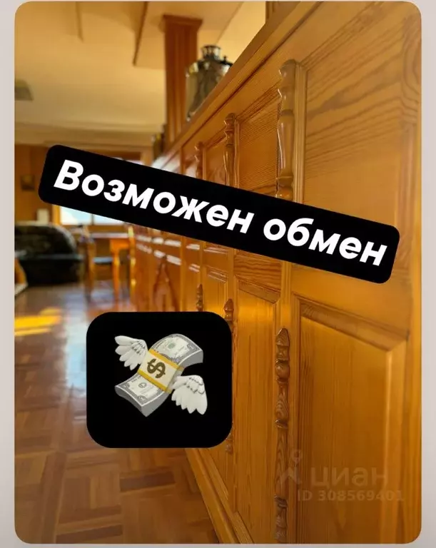 Коттедж в Иркутская область, Иркутский муниципальный округ, пос. ... - Фото 1
