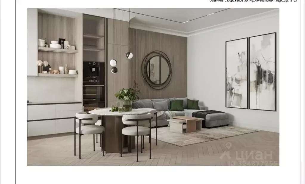 Таунхаус в Москва Рависсант-Каменка кп, ул. Борисокаменская, 1к5 (168 ... - Фото 1