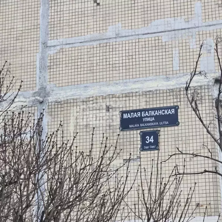 1-к кв. Санкт-Петербург Малая Балканская ул., 34А (35.6 м) - Фото 2