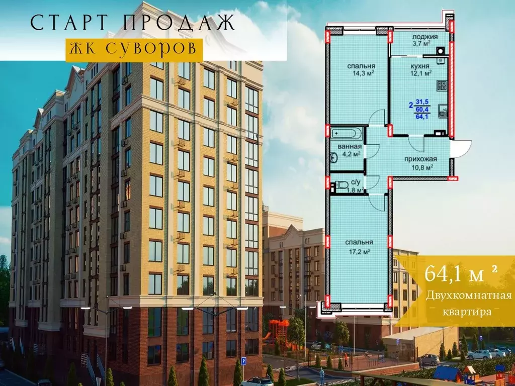 2-к кв. Ставропольский край, Ставрополь № 35 мкр, Суворов жилой ... - Фото 0