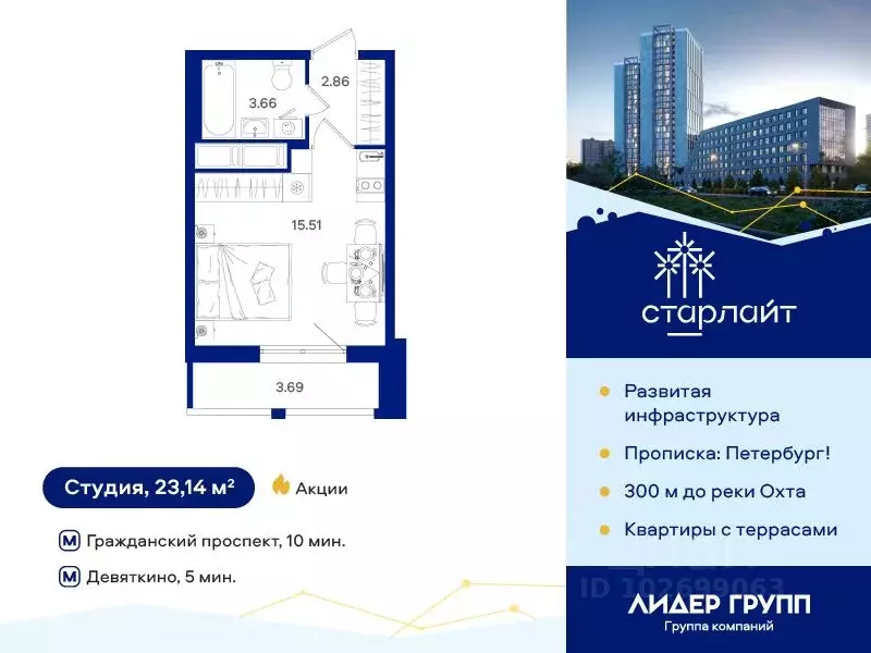 Студия Санкт-Петербург дор. Муринская, 67 (23.14 м) - Фото 0