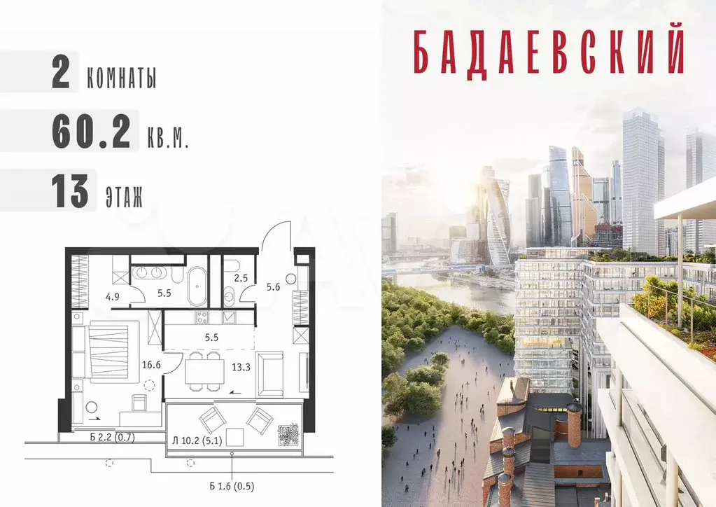 2-к. квартира, 60,2 м, 13/18 эт. - Фото 0