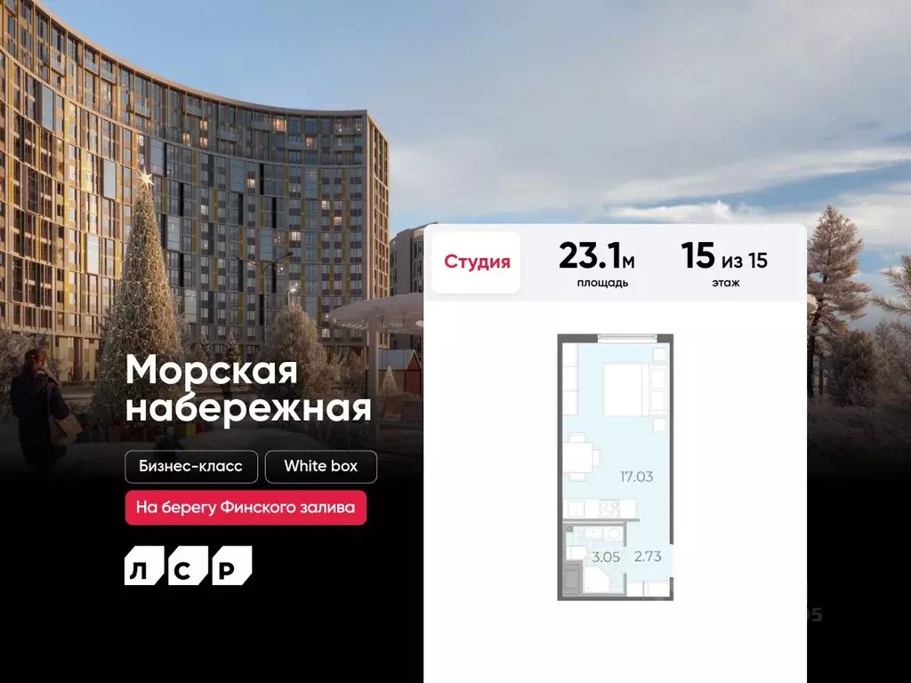 Студия Санкт-Петербург просп. Крузенштерна, 4 (23.1 м) - Фото 0