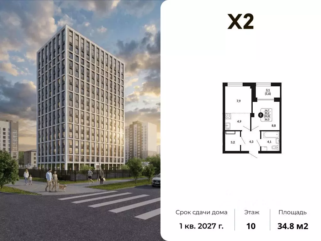 2-к кв. Кировская область, Киров Хлебозаводской проезд, 2 (34.8 м) - Фото 1