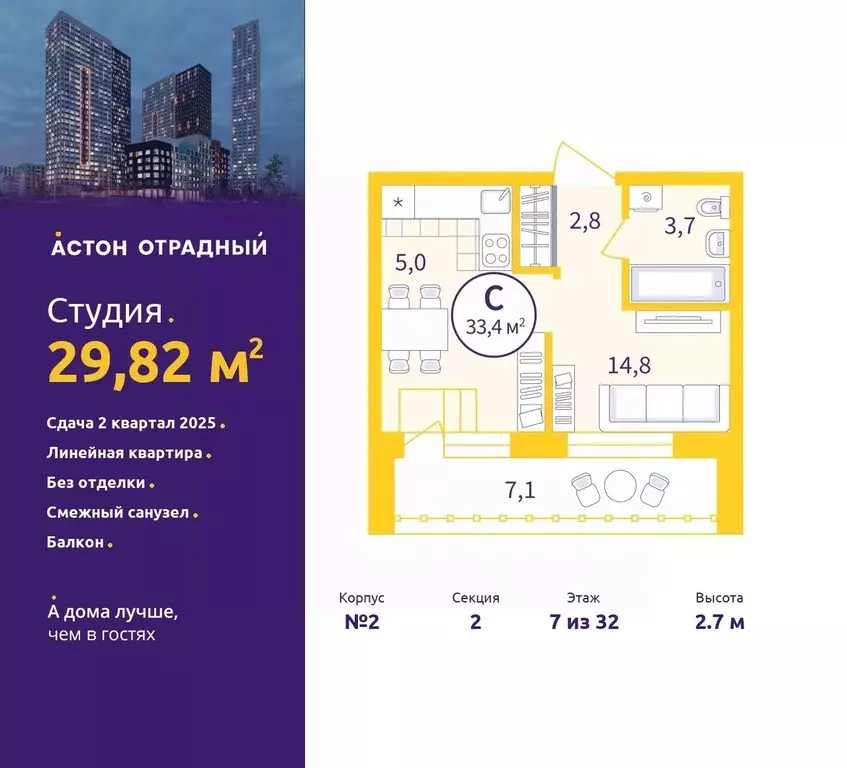 Студия Свердловская область, Екатеринбург ул. Репина, 111 (29.82 м) - Фото 0