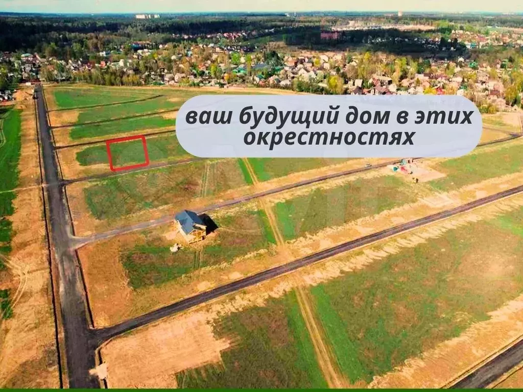 Участок 7,4 сот. (ИЖС) - Фото 1