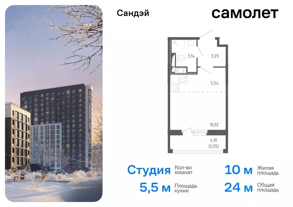 Студия Санкт-Петербург Сандэй жилой комплекс, 7.3 (24.04 м) - Фото 0