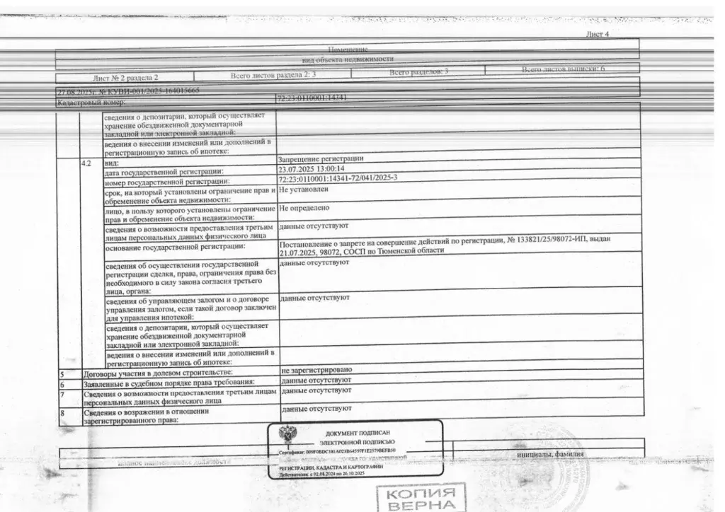 Помещение свободного назначения в Тюменская область, Тюмень ул. ... - Фото 1