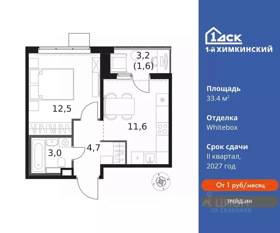 1-к кв. Московская область, Химки Клязьма-Старбеево мкр, Международный ... - Фото 0