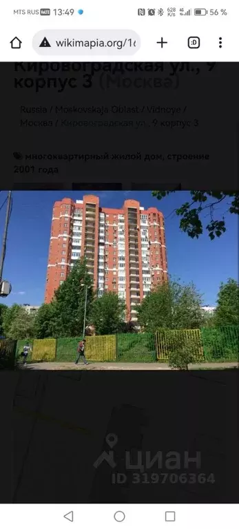 Гараж в Москва Кировоградская ул., 9К3 (19 м) - Фото 0