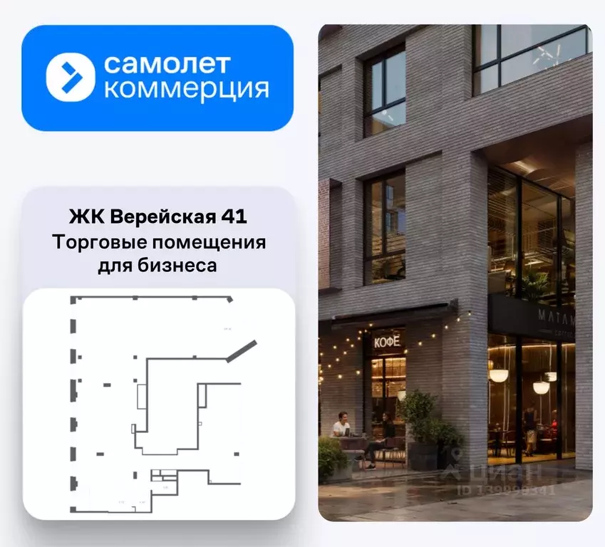 Помещение свободного назначения в Москва Верейская ул., 41С9 (305 м) - Фото 1