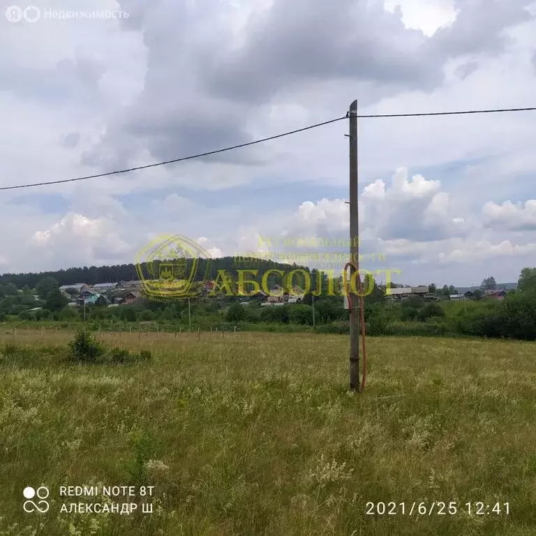 Участок в Дегтярск, Российская улица (15 м) - Фото 1