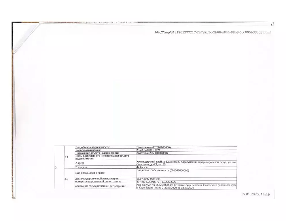 Свободной планировки кв. Краснодарский край, Краснодар ул. Селезнева, ... - Фото 2