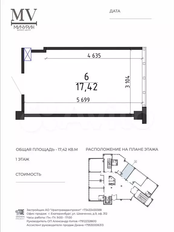 Офис, 17.42 м - Фото 0