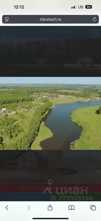 Участок в Тульская область, Ясногорский район, Теляковское с/пос, ... - Фото 1