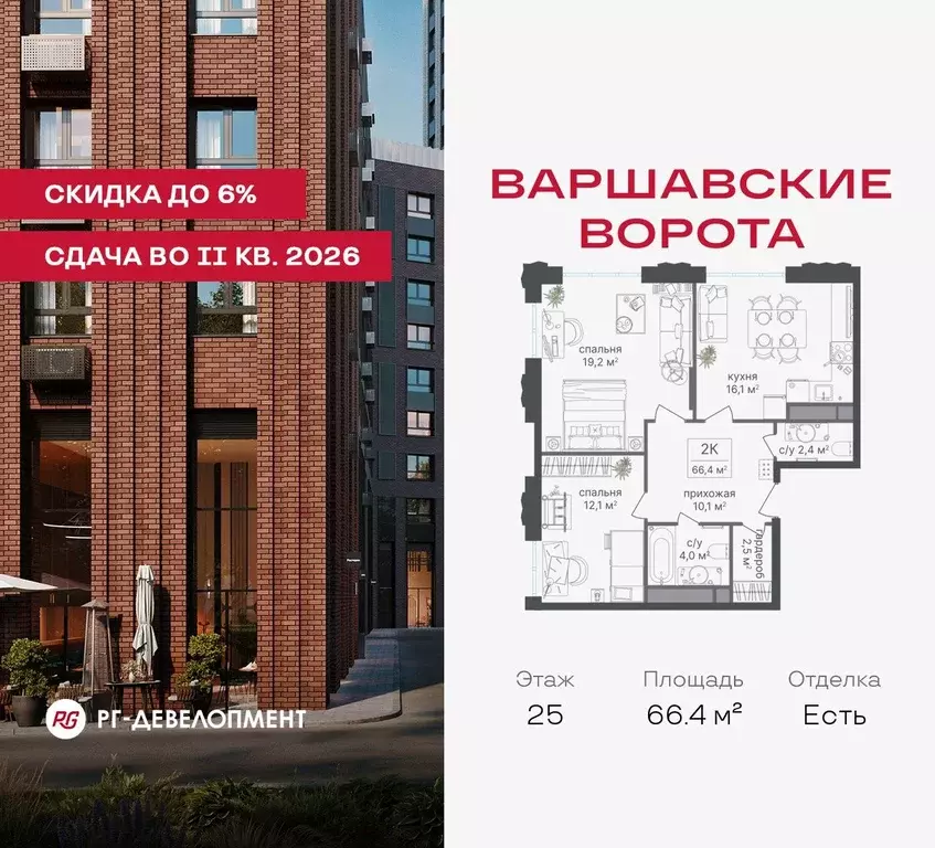 Офис в Москва Варшавское ш., 141В (66 м) - Фото 1