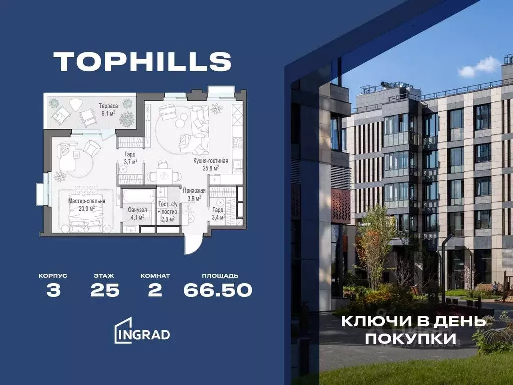 2-к кв. Москва Электролитный проезд, 7 (66.5 м) - Фото 0