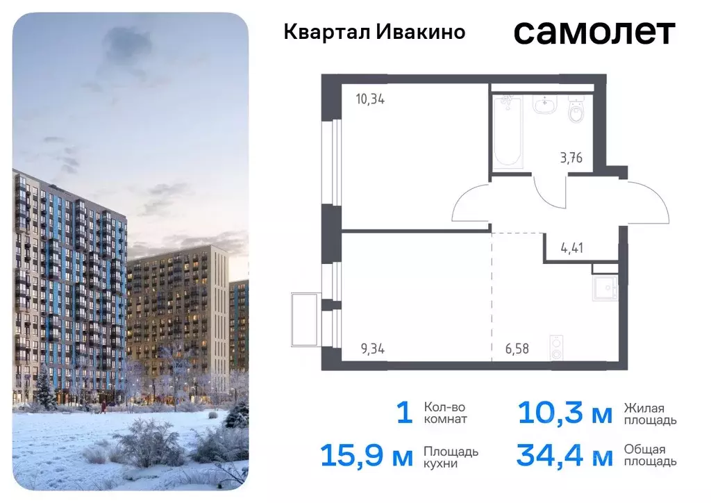 1-к кв. Московская область, Химки Клязьма-Старбеево мкр, Ивакино кв-л, ... - Фото 0