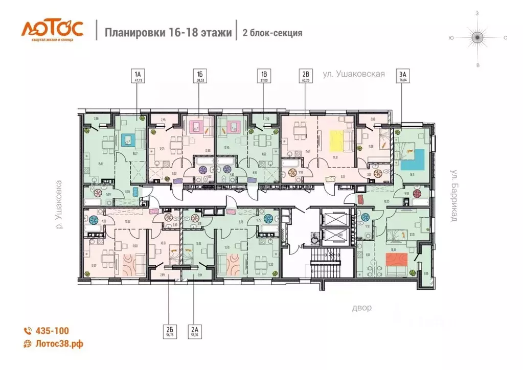 2-к кв. Иркутская область, Иркутск ул. Баррикад (63.2 м) - Фото 1