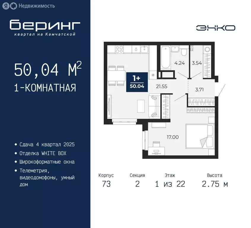 1-комнатная квартира: Тюмень, микрорайон Энтузиастов (50.04 м) - Фото 0