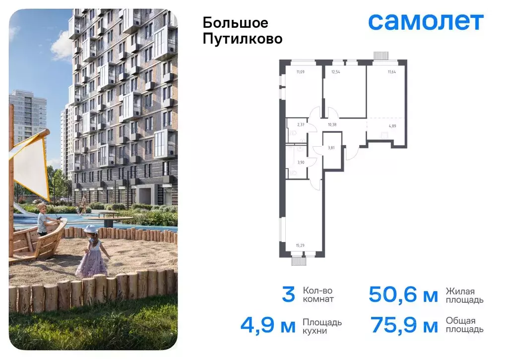 3-к кв. Московская область, Красногорск городской округ, Путилково пгт ... - Фото 0