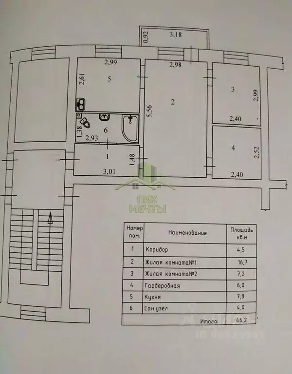 2-к кв. Бурятия, Улан-Удэ ул. Жердева, 96 (48.0 м) - Фото 2