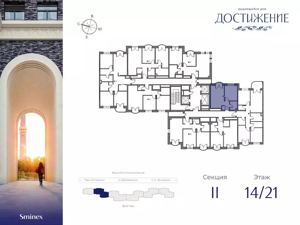 1-к кв. Москва ул. Академика Королева, 21 (40.18 м) - Фото 1