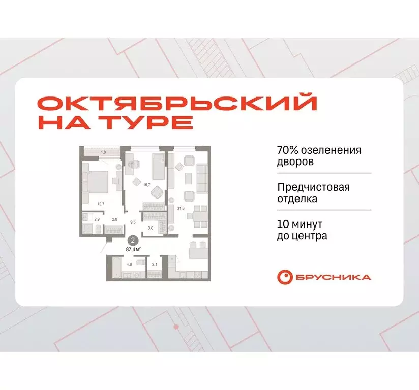 2-комнатная квартира: Тюмень, микрорайон ДОК, ЖК Октябрьский на Туре ... - Фото 0