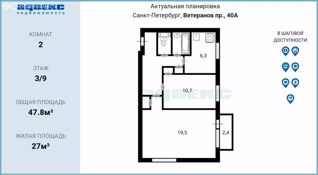 2-комнатная квартира: Санкт-Петербург, проспект Ветеранов, 40 (47.8 м) - Фото 2