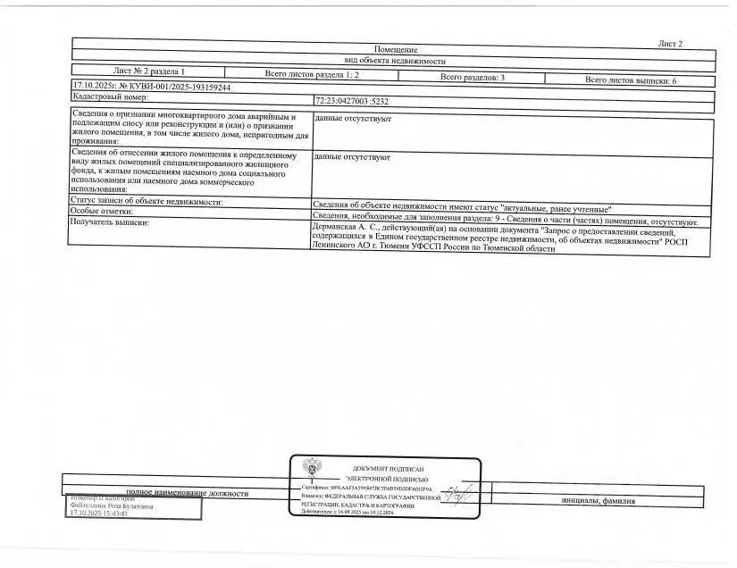 Свободной планировки кв. Тюменская область, Тюмень Антипино мкр, ул. ... - Фото 2