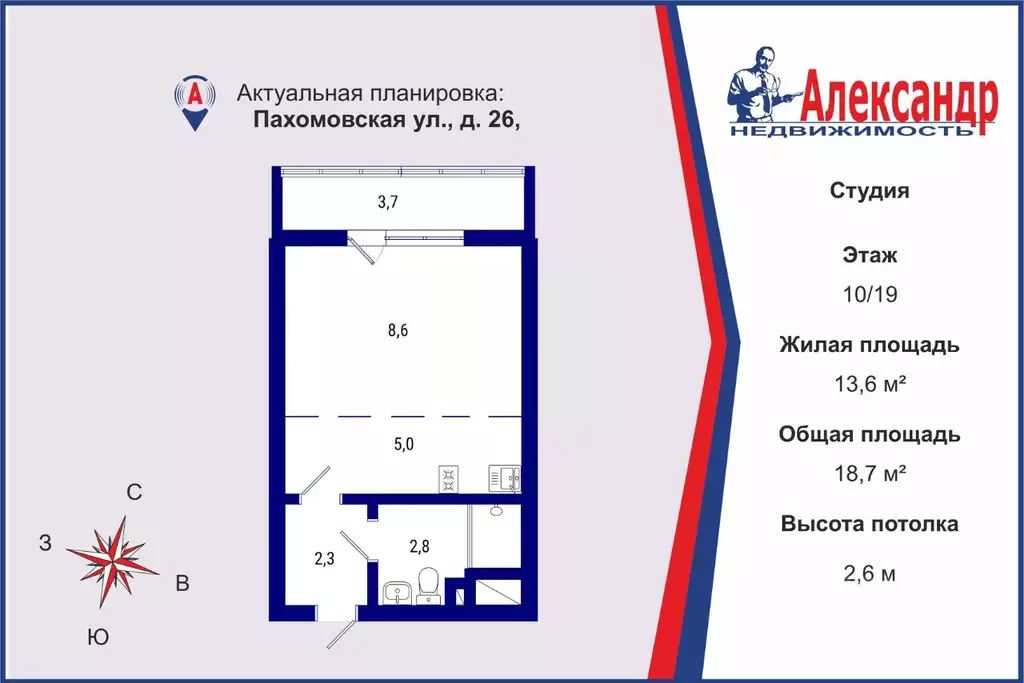 Студия Санкт-Петербург ул. Пахомовская, 26 (18.7 м) - Фото 1