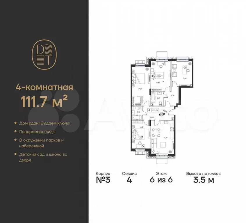 4-к. квартира, 111,7м, 6/6эт. - Фото 0