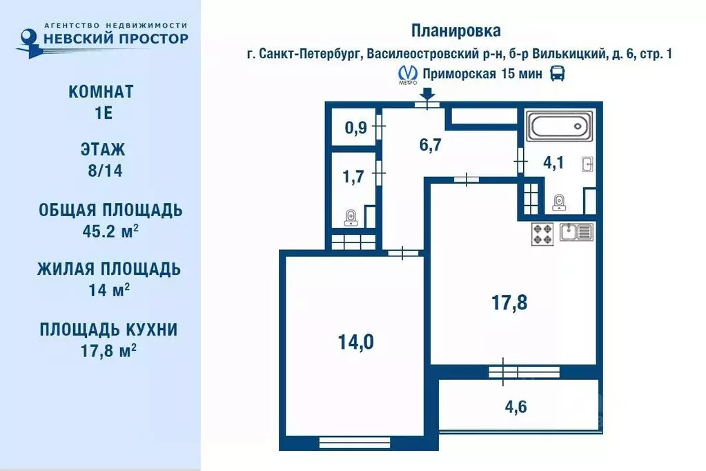 1-к кв. Санкт-Петербург бул. Вилькицкий, 6 (45.2 м) - Фото 2