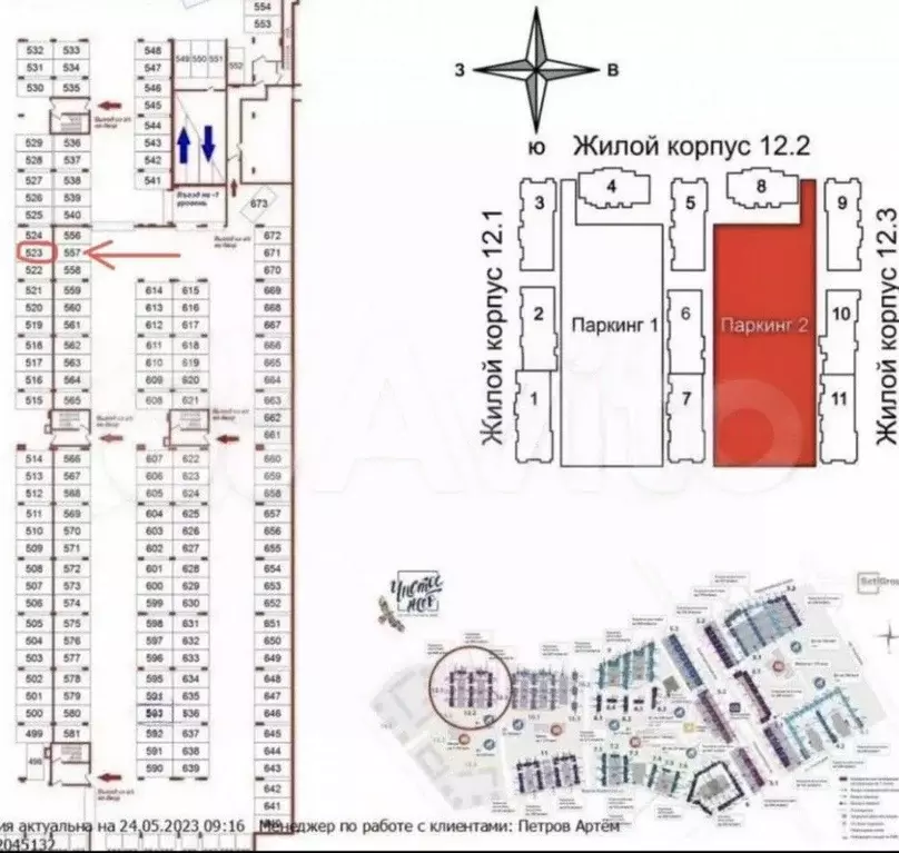 Гараж в Санкт-Петербург аллея Арцеуловская, 17 (13 м) - Фото 1