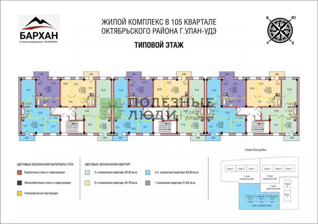 2-к кв. Бурятия, Улан-Удэ 105-й мкр, 46 (60.0 м) - Фото 1