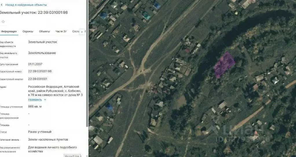 Участок в Алтайский край, Рубцовский район, Бобковский сельсовет, с. ... - Фото 1